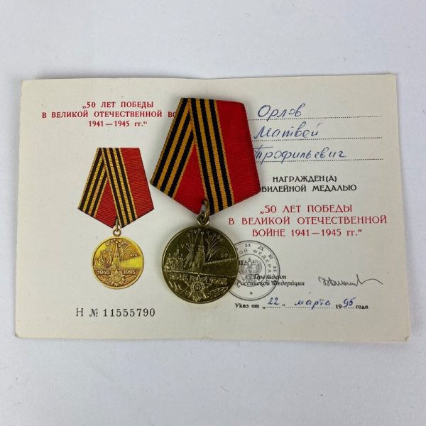 Medalla 50 aniversario Victoria Guerra Patriótica