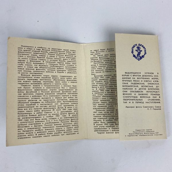 Tarjetas postales Soviéticas Flotillas Militares WW2