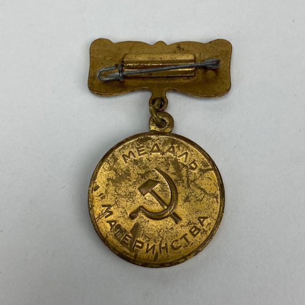 Medalla a la Maternidad de 2ª Clase URSS WW2