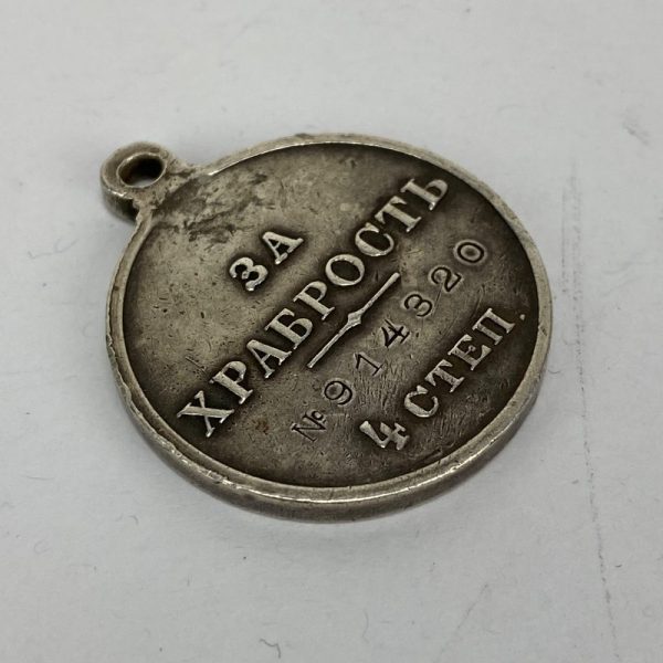 Medalla Rusa a la valentía 1ª Guerra Mundial
