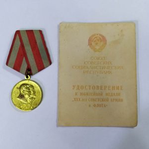 Medalla 30 años del Ejercito Rojo con Documento