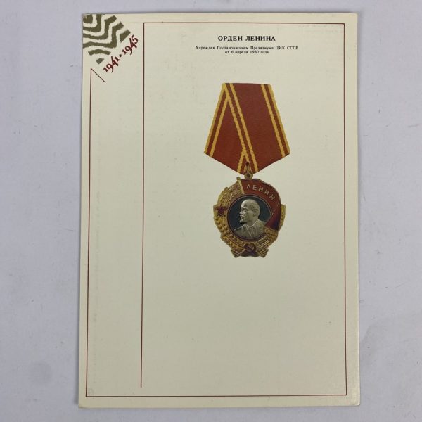 Tarjetas postales Medallas Soviéticas WW2