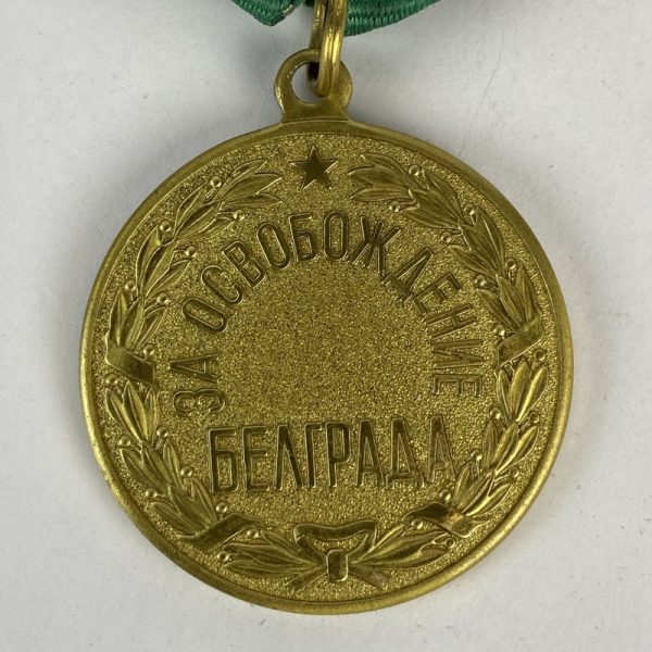 Medalla Liberación Belgrado WW2 REPRO