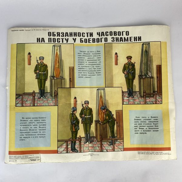 Cartel Militar Soviético Centinela URSS