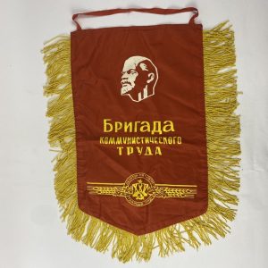 Banderín Soviético Brigada Laboral Comunista