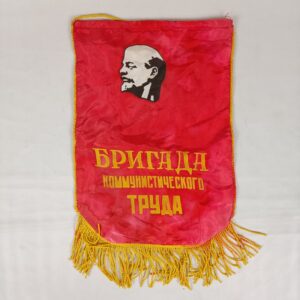 Banderín Soviético de Brigada Laboral Comunista