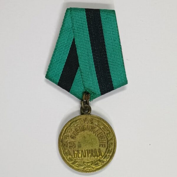 Medalla por la Liberación de Belgrado