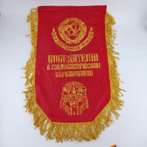 Banderín para Ganador de Competición Socialista URSS