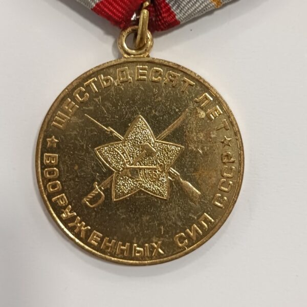 Medalla del 60 Aniversario del Ejercito Rojo