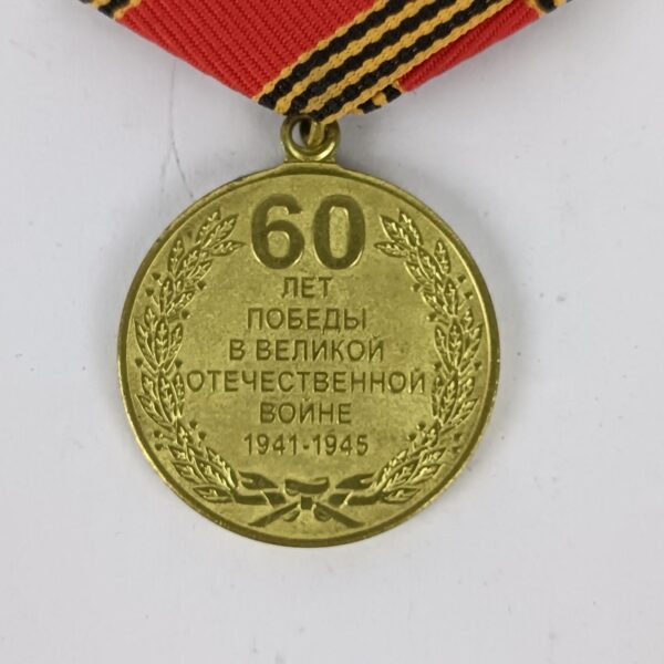 Medalla del 60 Aniversario de la Victoria Ucrania