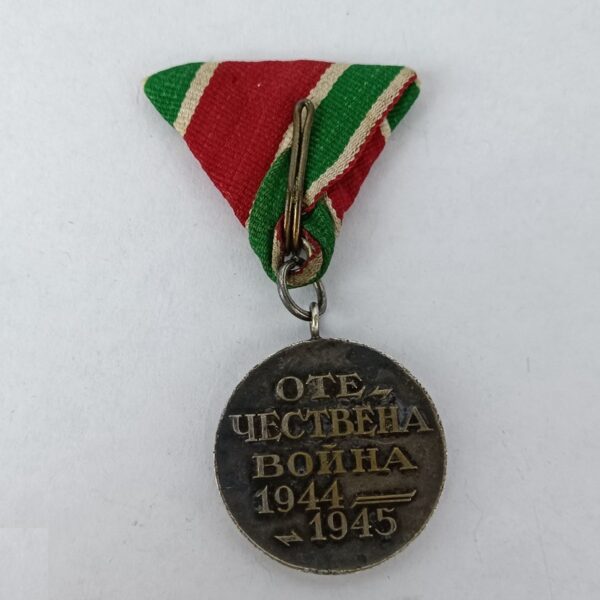 Medalla de la Guerra Patriótica 1944-45 Bulgaria