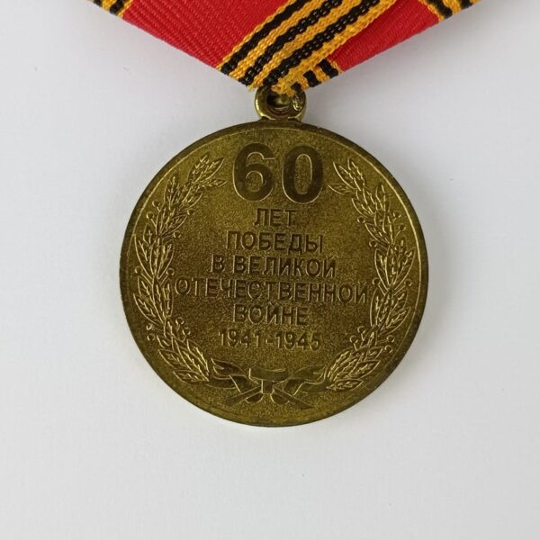 Medalla del 60 Aniversario de la Victoria Armenia