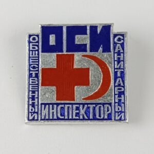 Insignia de Inspector de Sanidad Pública URSS