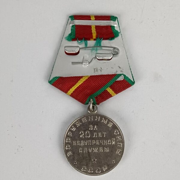 Medalla por Servicio Impecable 20 años URSS