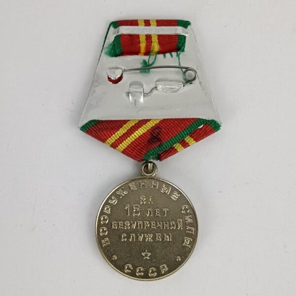 Medalla por Servicio Impecable 15 años URSS
