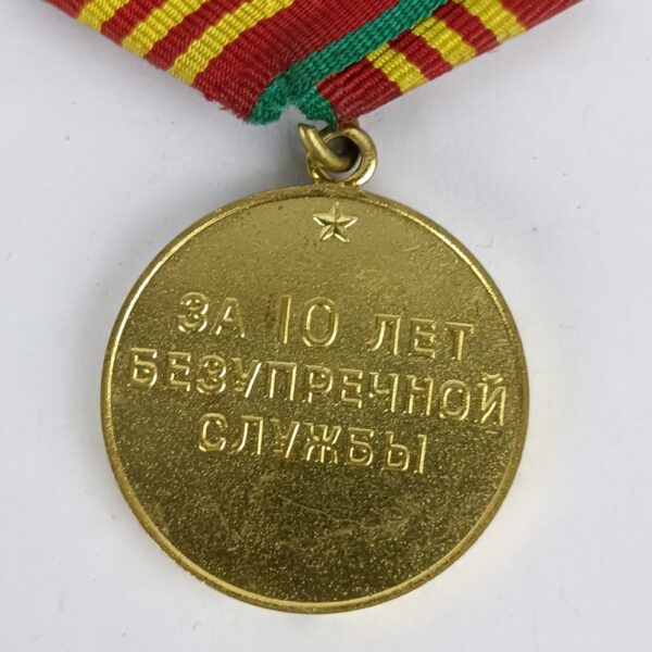Medalla por Servicio Impecable 10 años URSS
