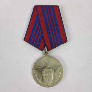 Medalla 50 aniversario de la Policía URSS
