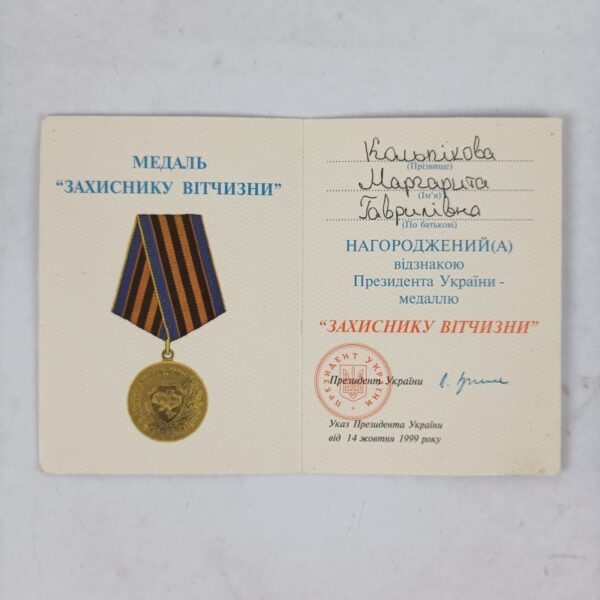 Medalla del Defensor de la Patria Ucrania