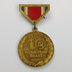 Medalla del 40 Aniversario de la Victoria en Khalkhin Gol