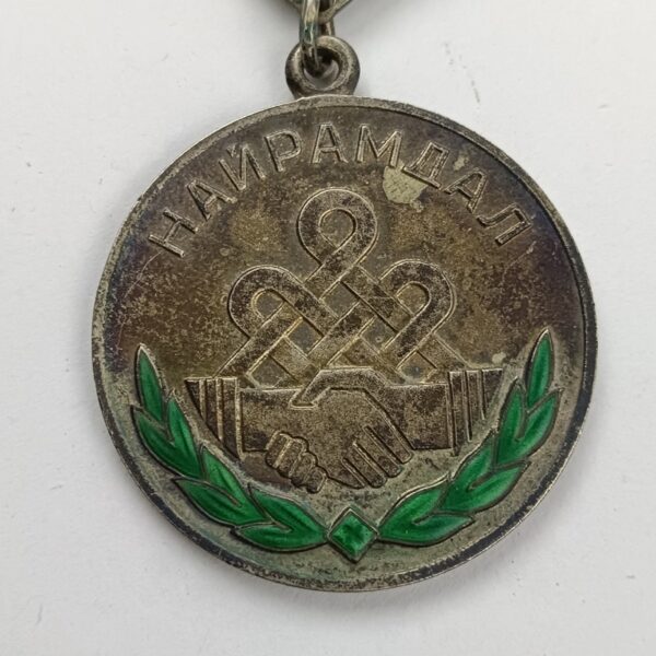 Mongolia Friendship Medal 1967