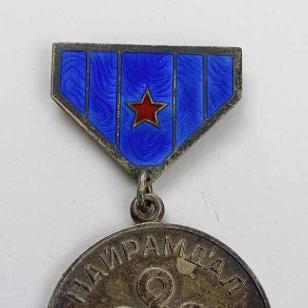 Mongolia Friendship Medal 1967