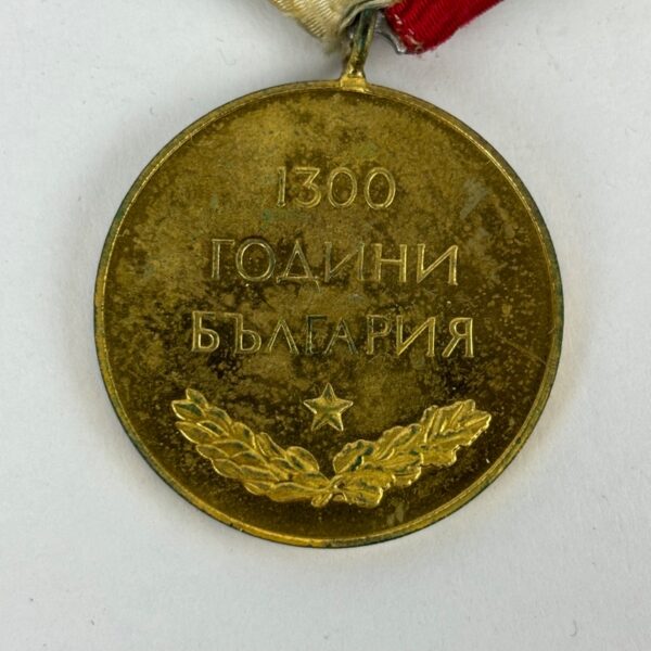 Medalla 1300 años del estado de Bulgaria