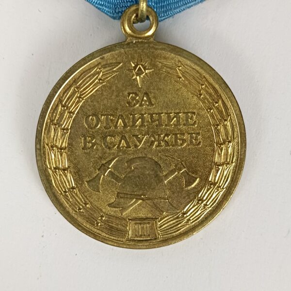 Medalla por Servicio Distinguido de Bomberos 15 años Rusia