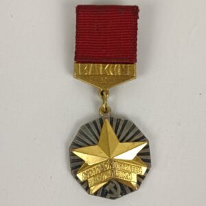Medalla Joven Guardia del Plan Quinquenal Komsomol URSS