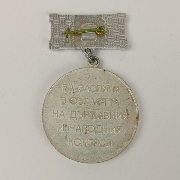Medalla al Mérito del Estado Bulgaria