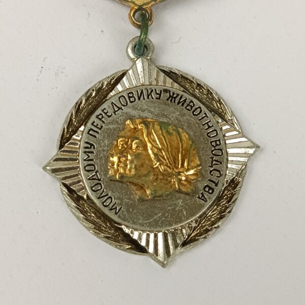 Medalla Jóven Líder Ganadero del Komsomol URSS