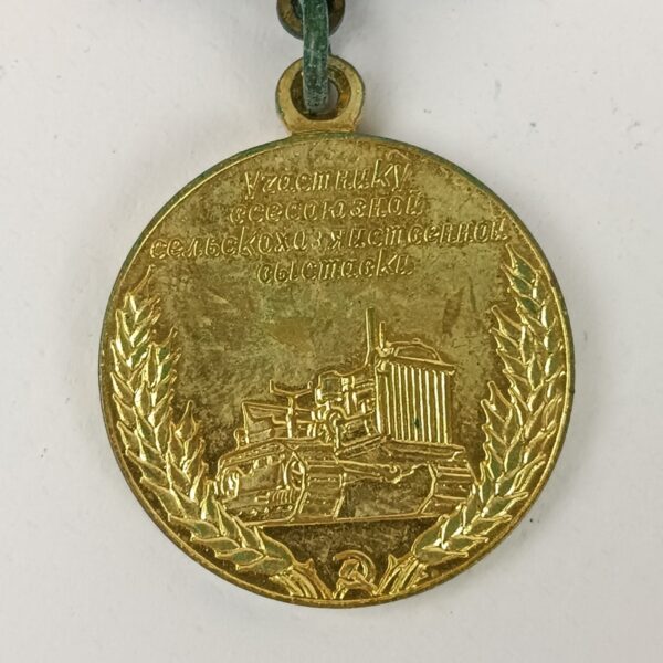 Medalla de la Exposición Agrícola Unión Soviética VDNKh
