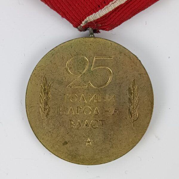 Medalla 25 aniversario del Gobierno Popular Bulgaria