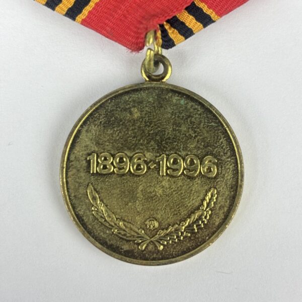 Medalla del Centenario de Zhúkov