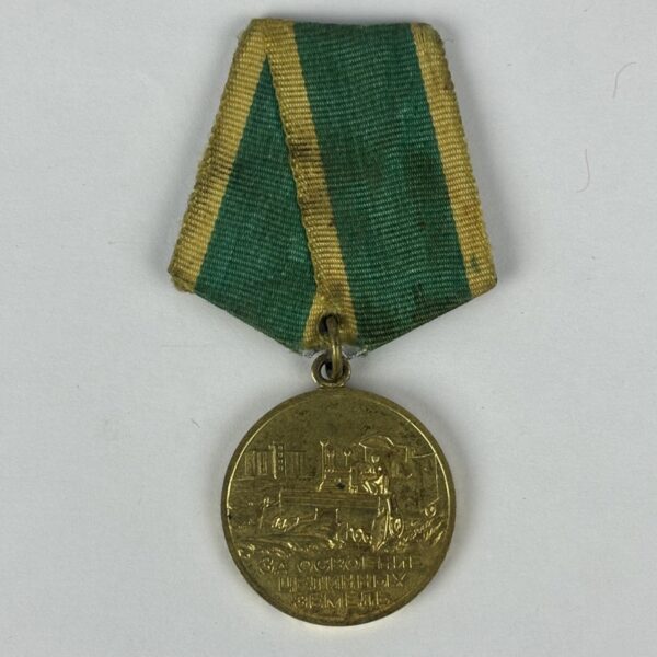 Medalla Tierras Vírgenes URSS