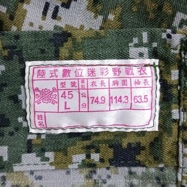 Guerrera DCCU Ejército Taiwan