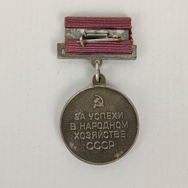 Medalla Exhibición Logros de la Economía Nacional URSS
