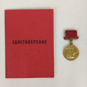 Medalla de la Exposición Agrícola Unión Soviética VDNKh