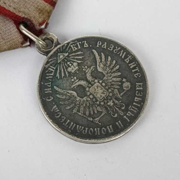 Medalla por la Pacificación de Hungría y Transilvania 1849