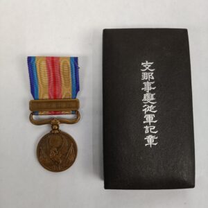 Medalla Incidente China 1937 Japón WW2