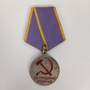 Medalla a la Distinción Laboral URSS