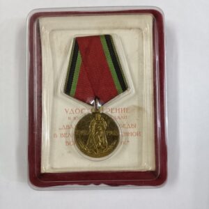 Medalla del 20 Aniversario de la Victoria URSS