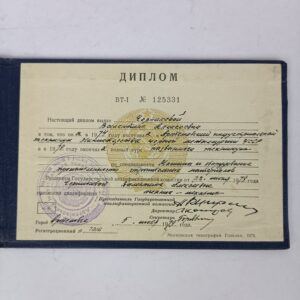 Diploma Universitario URSS