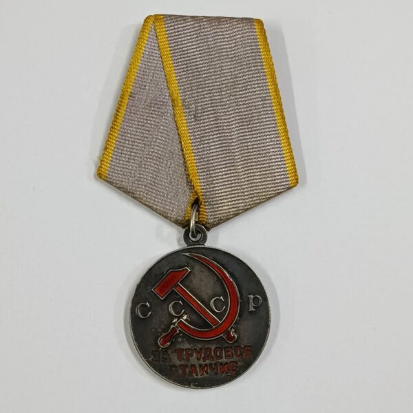 Medalla a la Distinción Laboral URSS