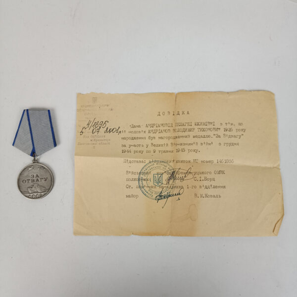 Medalla al Valor del Ejército Rojo WW2