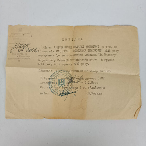 Medalla al Valor del Ejército Rojo WW2 - Imagen 7