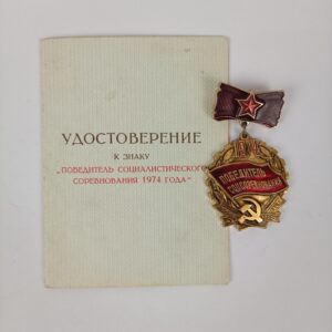 Insignias de Competición Socialista 1974 URSS