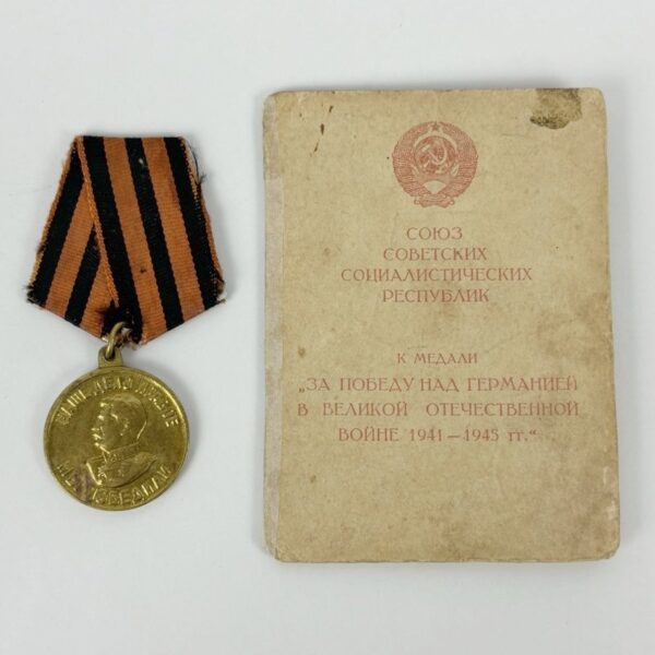 Medalla Victoria sobre Alemania con Documento WW2 URSS - Imagen 3