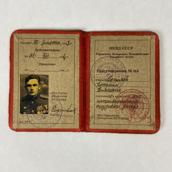 Carnet del NKVD guardia de Gulag WW2 URSS Repro - Imagen 2