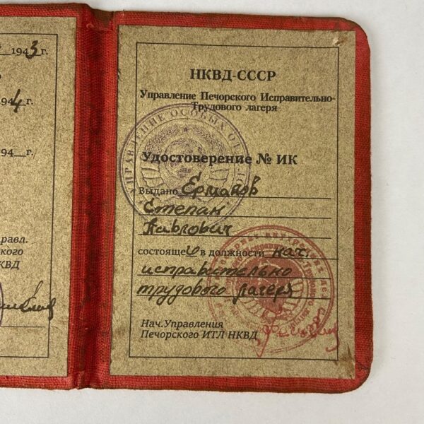 Carnet del NKVD guardia de Gulag WW2 URSS Repro - Imagen 4