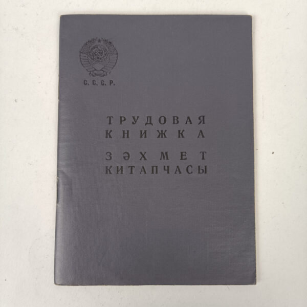 Cartillas de Trabajo de la URSS - Imagen 3